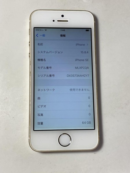 Apple iPhone SE 64GB