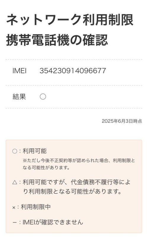 Apple iPhone 15 Pro ブルーチタニウム　SIMフリー