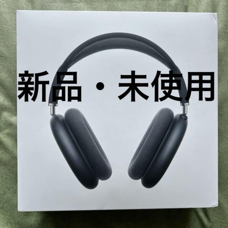 Apple AirPods Max (USB-C) ミッドナイト 【未開封】
