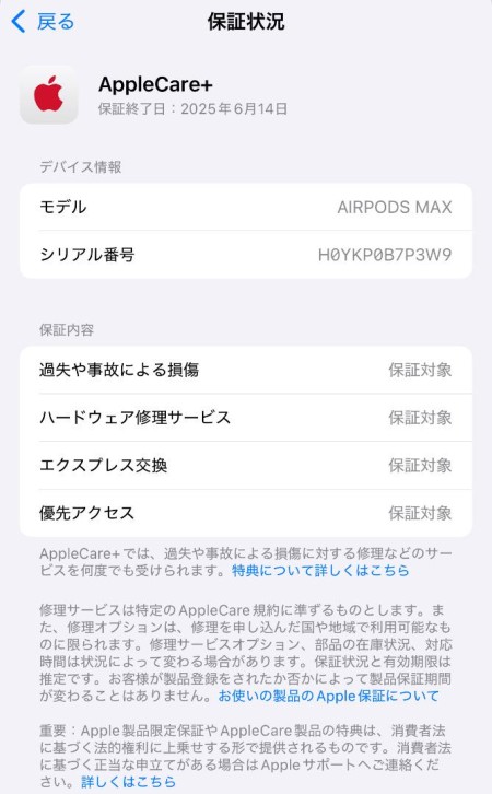 AppleCare+付 超美品Apple AirPods Max スペースグレイ
