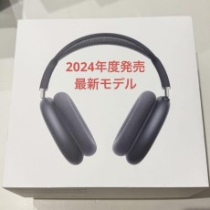 【早い者勝ち！AirPods Max 第二世代 ミッドナイト】