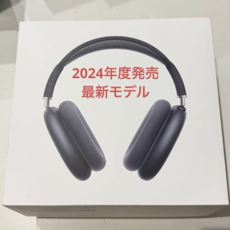 【早い者勝ち！AirPods Max 第二世代 ミッドナイト】