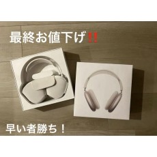 Apple AirPods Max スターライト