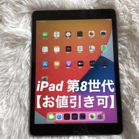 iPad 第8世代 32GB 【当日発送】