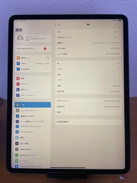iPad Pro 12.9 (第4世代) 256GB Wi-Fi