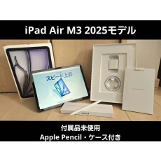 iPad Air M3 128GB スペースグレー pencil付/付属品未使用