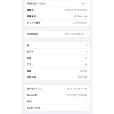 iPad Air M3 128GB スペースグレー pencil付/付属品未使用
