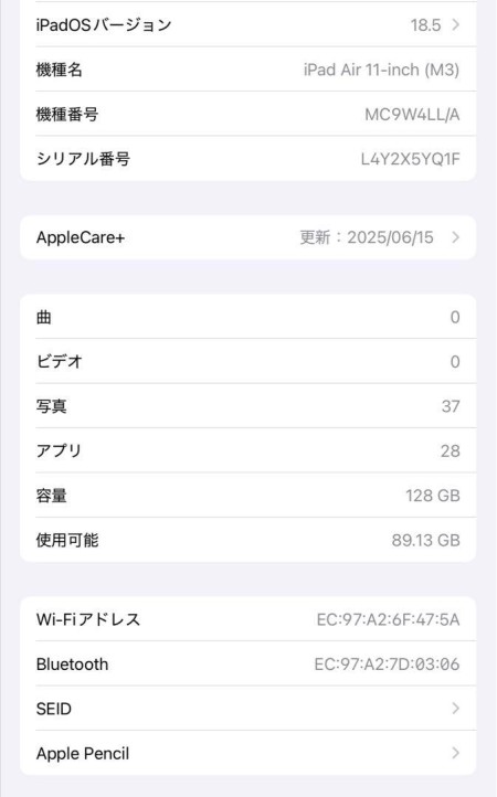 iPad Air M3 128GB スペースグレー pencil付/付属品未使用