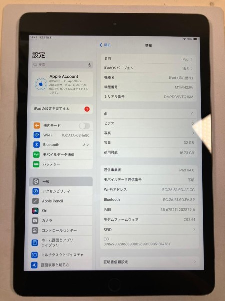 iPad 第8世代　32GB グレー　セルラーモデル　中古品