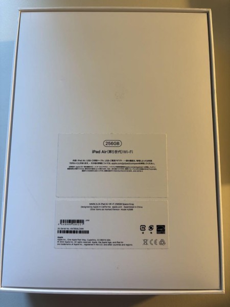 iPadAir 第5世代 256GB Wi-Fi ApplePencil