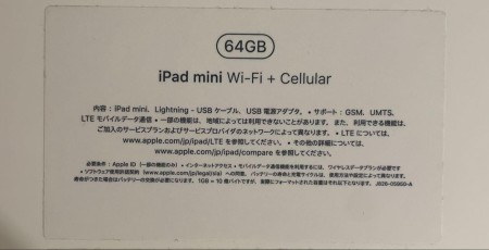 iPad mini 5 Cellular 64GB + Apple pencil