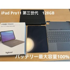 【容量100%】iPad Pro 11第3世代128GB、Combo Touch