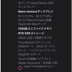 16インチ MacBook Pro M4 Max 128GB 8TB Nano
