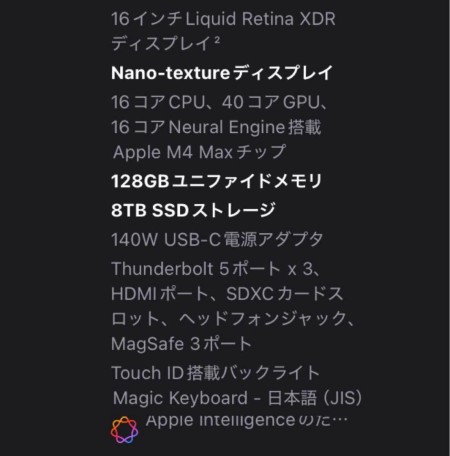 16インチ MacBook Pro M4 Max 128GB 8TB Nano