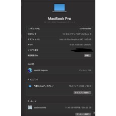 【2020年モデル】MacBookPro 13inch 8GB 256GB