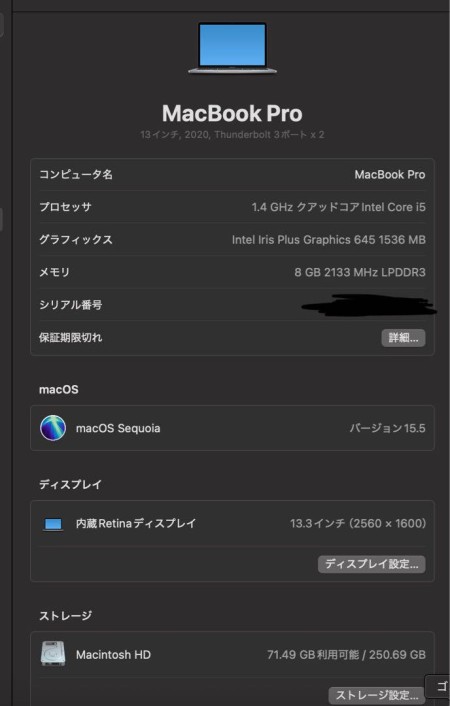 【2020年モデル】MacBookPro 13inch 8GB 256GB