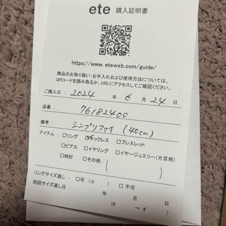 ete ネックレス