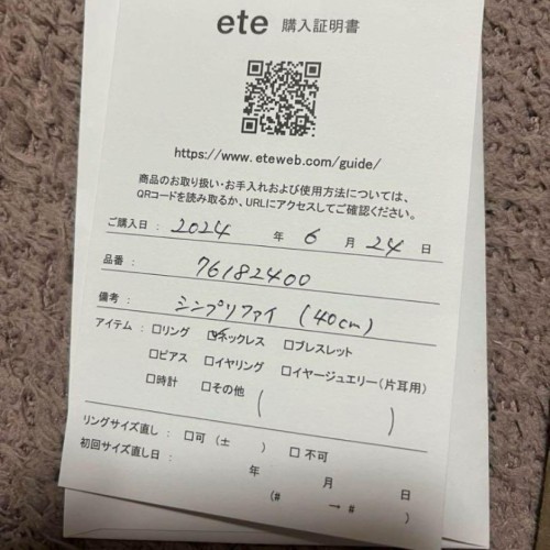 ete ネックレス