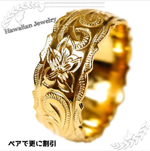 数量限定SALE ハワイアンジュエリー リング ゴールド ペアで更に割引