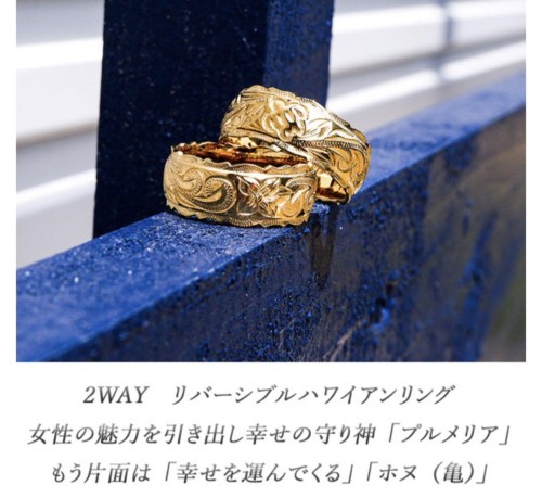 数量限定SALE ハワイアンジュエリー リング ゴールド ペアで更に割引