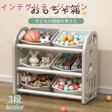 おもちゃ収納ラック おもちゃ箱 収納ケース 分類収納キッズラック 大容量 子供 おもちゃ収納棚 おもちゃボックス 子供用シェルフ 子供用絵