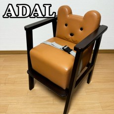 ADAL アダル アニマルキッズ ダイニングチェア キッズチェア キッズ家具
