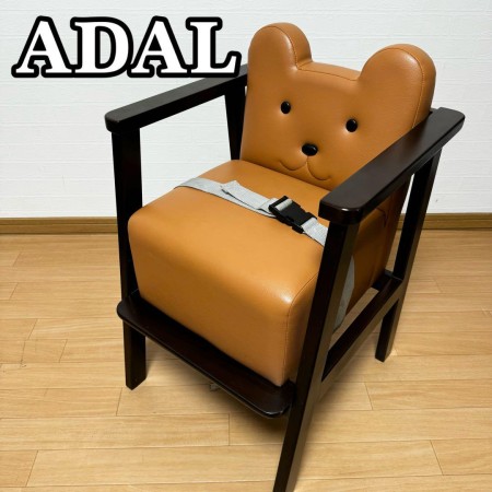 ADAL アダル アニマルキッズ ダイニングチェア キッズチェア キッズ家具