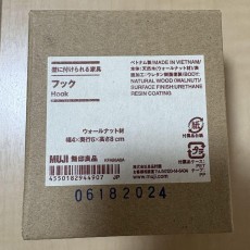 【無印良品】壁に付けられる家具・フック (ウォールナット材)