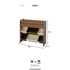 おもちゃ収納 本棚付き