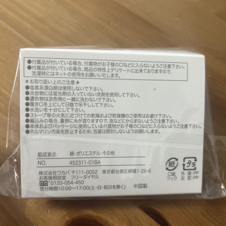 ベビー　靴下