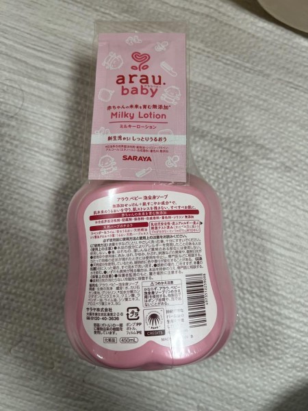 【出産準備】【おためしに！】ベビーソープ2種、沐浴剤1種の3点セット