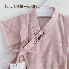 《名入れ＋500円》ベビー甚平　ピンク　80㎝