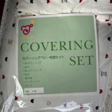 赤ちゃんの城　高級ベビー布団セット