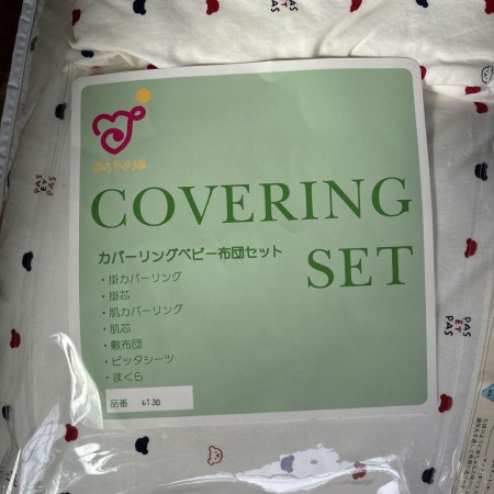 赤ちゃんの城　高級ベビー布団セット