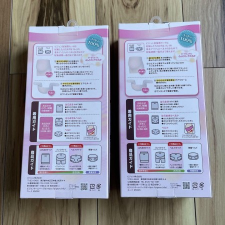 出産準備グッズ 10点セット