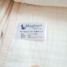 新品✨ Mughart おくるみ スワドル スリーパー うさぎ 出産祝い ガーゼ