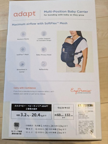 ergobaby adapt エルゴベビー アダプト ミッドナイトブルー