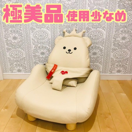 極美品 ピープル ベビーチェア　テディハグ　アイボリー