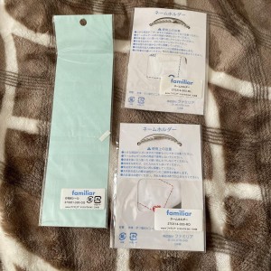 ファミリア　お名前シール　ネームホルダー