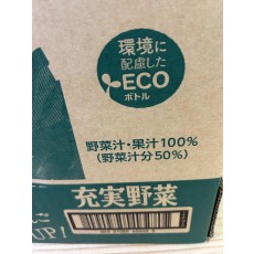 【訳あり】充実野菜 740g×15本