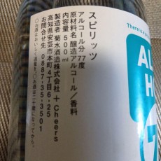 スピリッツ、 アルコール77 500ml 77度２本