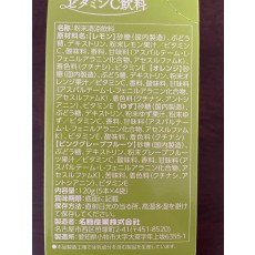匿名配送）名糖 スティックメイト柑橘 4種x5本 ビタミンC meito
