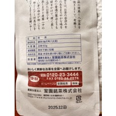 八女茶