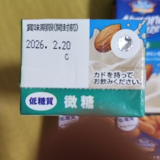 #KAGOMEアーモンドブリーズ微糖