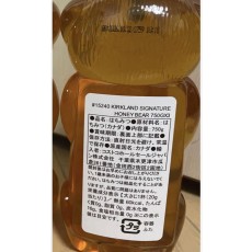 カークランド　はちみつ ベアージャグ コストコくま　蜂蜜　ハニーベア　ハチミツ