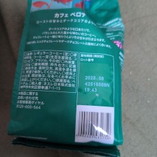 Starbucks Caffè Verona 220g 2個セット