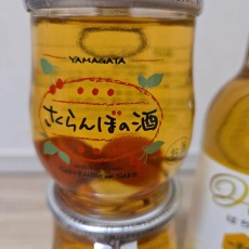 さくらんぼの酒　140ml　3個　　はちみつのお酒 プレーン 100%蜂蜜使用