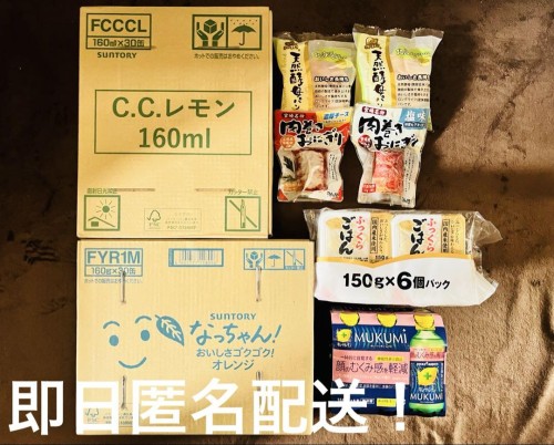 CCレモン・なっちゃん・キレートレモン・ごはん・パン　食品まとめ売り