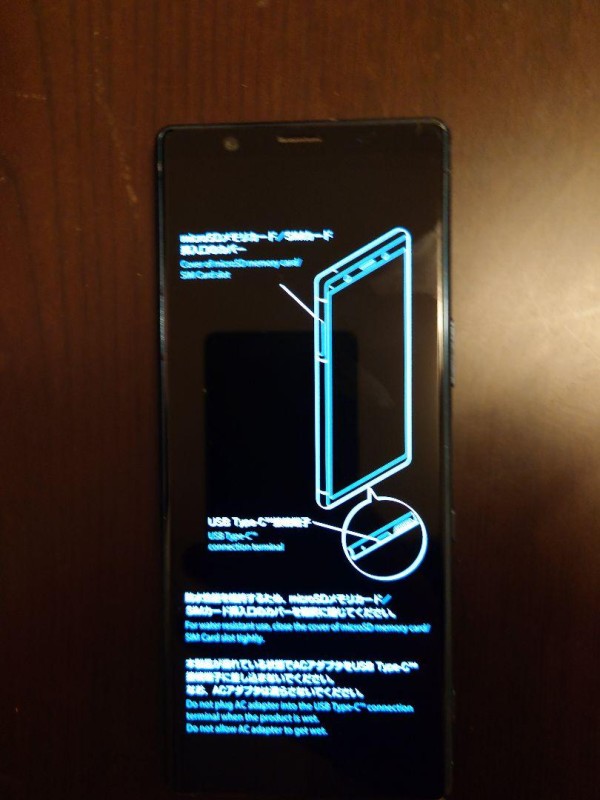 Xperia5 sov41 ブルー