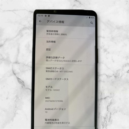 SONY Xperia 5 II 本体　ブルー